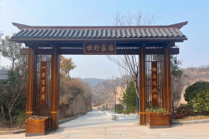 黄河纪念公园景观图