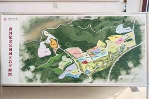 黄河纪念公园平面图